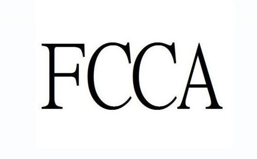 fcca验厂辅导-fcca验厂费用-fcca认证
