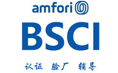 BSCI认证基本介绍