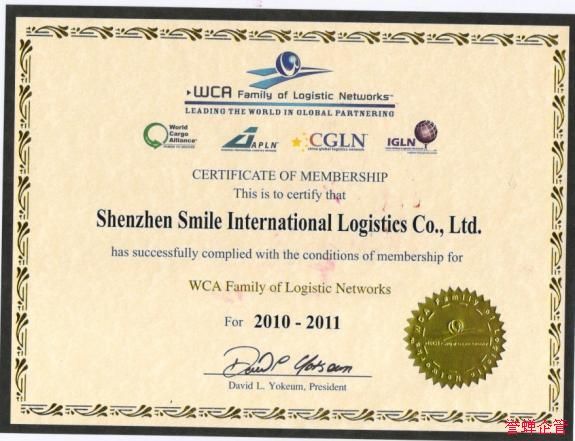 WCA认证证书样板