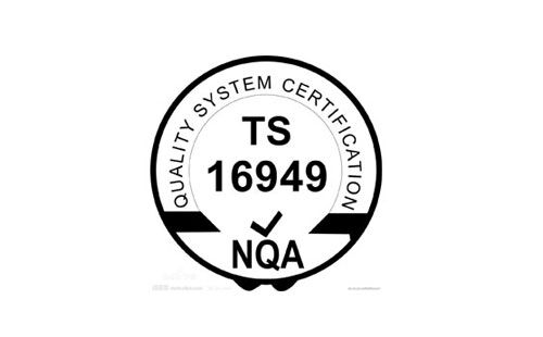 汽车：能做TS16949优于做ISO9001