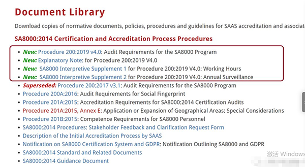 SA8000的监督审核由6个月降为12个月