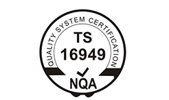 TS16949质量体系简介