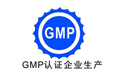 GMP认证2020年需知晓