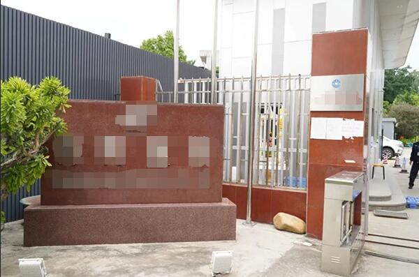 恭喜东莞**钟表有限公司通过COSTCO验厂