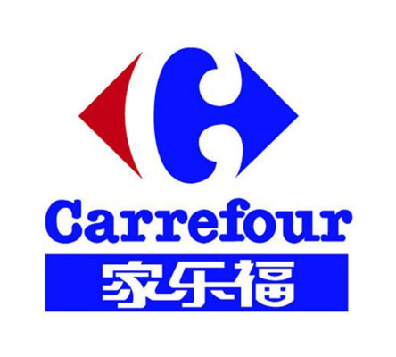 家乐福(Carrefour)验厂辅导