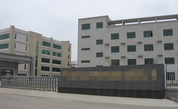 恭喜东莞市**实业有限公司通过LVMH(环境)审核