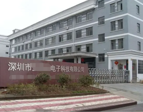 恭喜深圳市***电子科技有限公司通过ISO14001认证