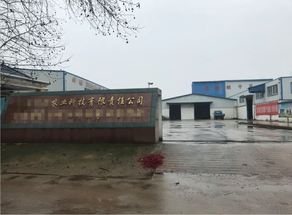 恭喜曲靖市***农业科技有限责任公司通过烟草许可证烟油外销认证