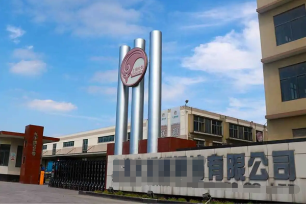 恭喜**纸品(深圳)有限公司FSC Multi-Site认证