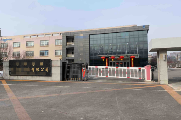 恭喜临海市**休闲用品有限公司通过BSCI验厂