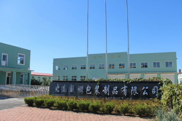 恭喜南京**印刷包装有限公司通过ERSA社会责任验厂