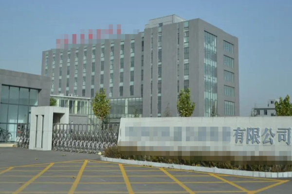 恭喜***日化集团有限公司通过FSC认证