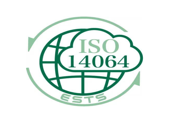 ISO14064认证的好处?