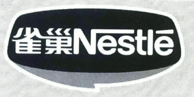 什么是Nestle雀巢验厂？