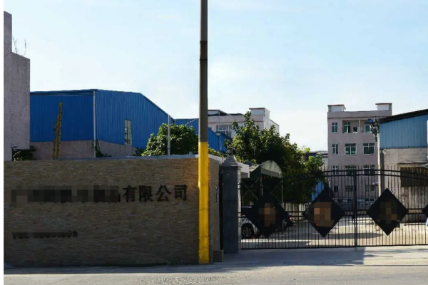 恭喜温州**医疗器械有限公司通过GMPC认证
