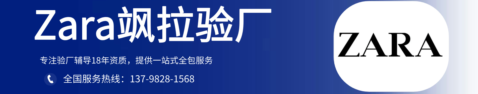 zara验厂咨询-zara验厂费用