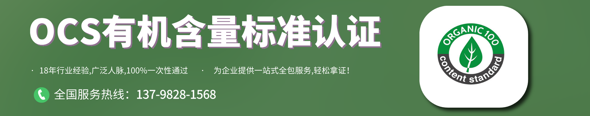 ocs认证费用-ocs认证咨询