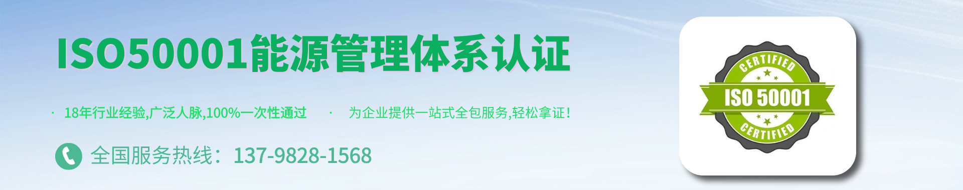 ISO50001能源管理体系认证