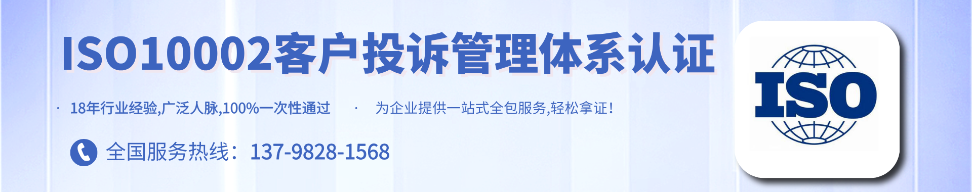 ISO10002客户投诉管理体系认证