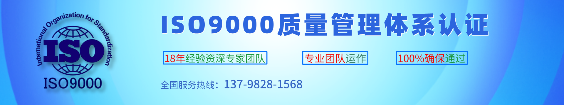 ISO9000质量管理体系认证