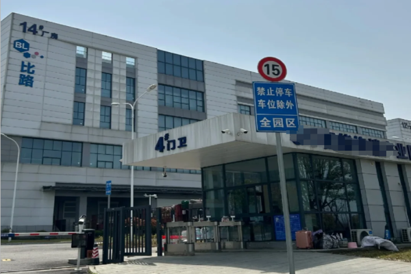 恭喜深圳市**科技有限公司通过ISO14067认证