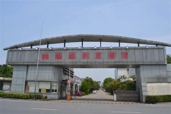 恭喜广东**餐饮管理有限公司通过SLCP认证