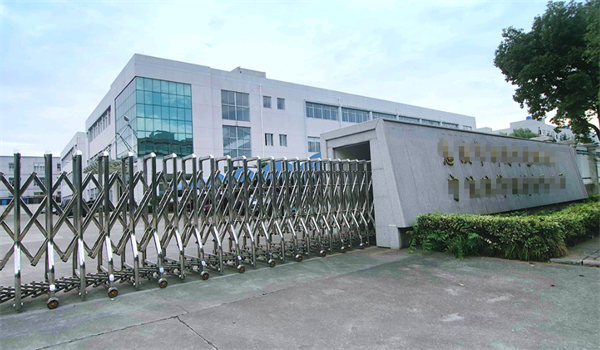 恭喜珠海市**塑胶有限公司通过RBA认证